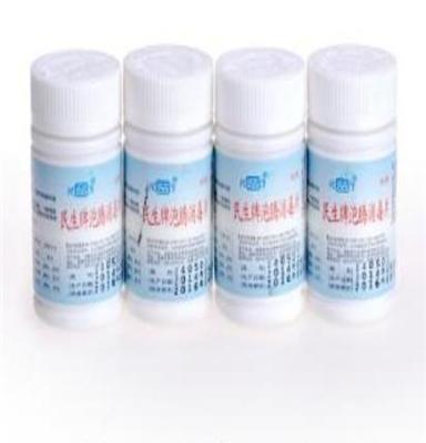 三氯泡騰片消毒片三氯異氰尿酸 殺菌消毒 民生消毒片